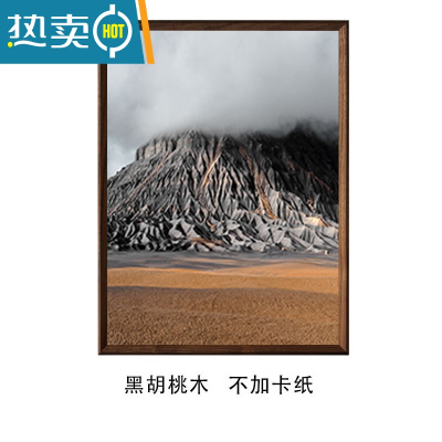 敬平洗照片做成相框定制a4实木相片画框a3装裱婚纱照挂墙照片打印裱画 黑胡桃 不加卡纸 内50*70CM