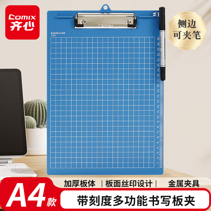 齐心(COMIX) A4/60页资料册文件夹插页袋文件册活页夹多页夹档案学生试卷科目收纳袋 蓝色EA2006