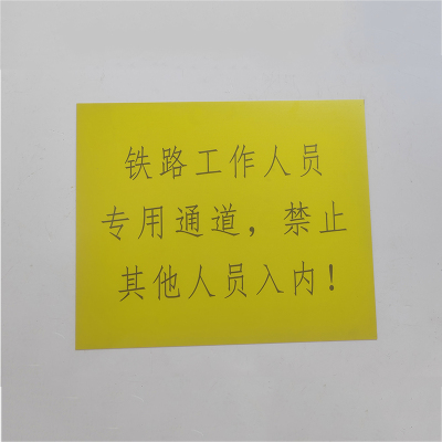 美鸿 CMHEE 作业门警示牌 500×600mm 块