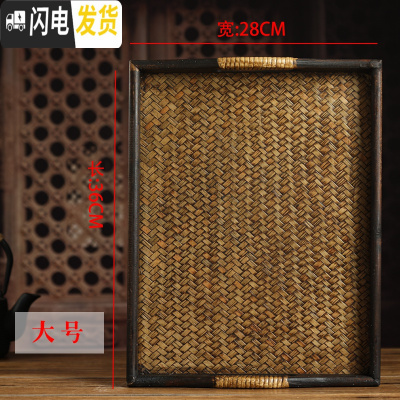 三维工匠泰国木质竹编果盘泰式藤编院托盘酒店长方形水杯茶杯复古茶盘 大号