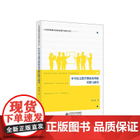 中学语文教学整体改革的实践与研究
