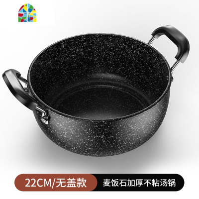 麦石锅不粘锅汤锅奶锅24大容量超大一人食小煮锅电磁炉 FENGHOU 加厚款22CM不粘汤锅+盖