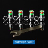 [补贴10%]汽车轮胎气嘴帽胎压监测帽气压检测警示预警冒气嘴帽用品大全 A[不锈钢防盗款]4只装+扳手