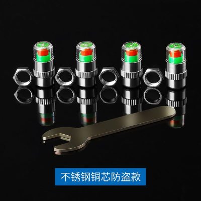 [补贴10%]汽车轮胎气嘴帽胎压监测帽气压检测警示预警冒气嘴帽用品大全 A[不锈钢防盗款]4只装+扳手