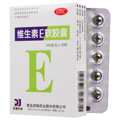 双鲸维生素E软胶囊30粒用于心脑血管疾病及习惯性流产 不孕症的辅助治疗