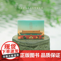 京华烟云 摄影师@空岛与影28张古朴典雅的北京故宫风光摄影作品 风格沉稳大气出类艺术明信片创意唯美插画集文创装饰紫禁城的
