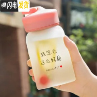 三维工匠玻璃杯女学生清新可爱少女磨砂韩国ins风便携水杯简约森系杯子男 我怎么这么好看(500)保温杯