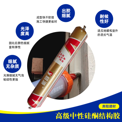 超源 结构胶 硅硐结构胶 门窗石材幕墙阳光房铝塑板粘接防水密封 590ML