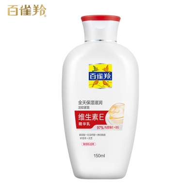 (PECHOIN)百雀羚乳液 经典维生素E精华乳150ml 保湿补水,滋润营养