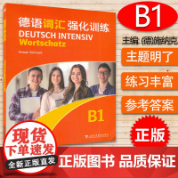 德语词汇强化训练B1 德福考试单词书德福核心词汇解析德福词汇速记强化德语考试辅导教材德语学习书德语等级考试上海外语