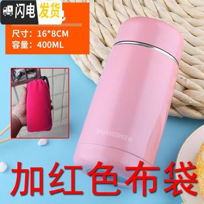 三维工匠304不锈钢女士保温杯迷你小茶杯便携防漏水杯双层真空杯子保暖杯 粉红色400+红色布袋