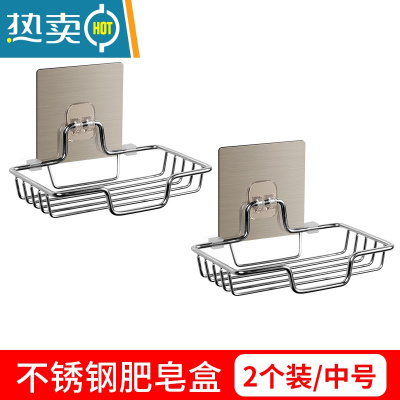 敬平不锈钢肥皂盒壁挂式沥水免打孔浴室洗衣香皂盒置物架大号托盘家用 单层中号[2个装]