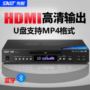 先科(SAST)SA-299 DVD播放机 蓝牙全格式 CD机VCD DVD高清播放器USB全格式视频播放器