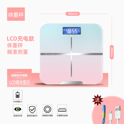 [补贴10%]体重秤高精准度体脂智能家用小型人体减肥专用称重计充电款电子称
