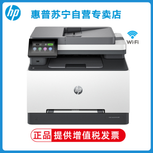 惠普HP LaserJet Pro 3388fdw A4彩色激光一体机打印复印一体机自动双面打印无线打印复印扫描传真惠普3388fdw彩色激光打印机一体机 代替惠普281fdw打印