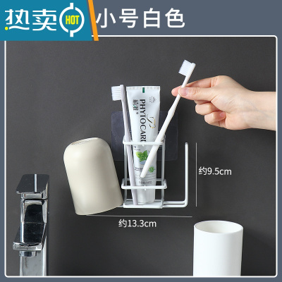 敬平壁挂式牙刷置物架免打孔卫生间刷牙杯收纳架漱口杯挂墙牙具牙杯架 小号款白色浴室置物架
