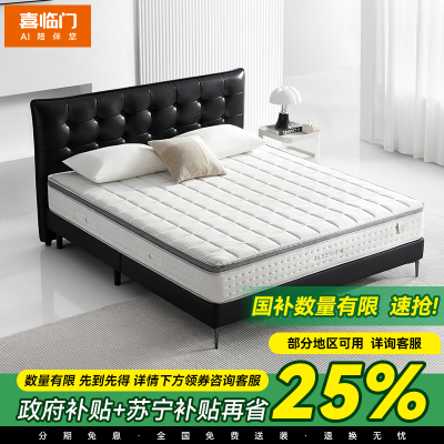 喜临们- 白骑士0胶版 轻音独袋弹簧0胶床垫 软硬可调床垫席梦思[首款专利0胶水]