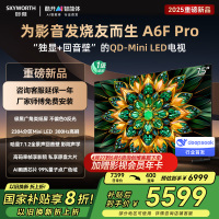 创维电视75A6F Pro 75英寸智能平板电视机2304分区QD-Mini LED 回音壁液晶游戏 家电国家补贴20%