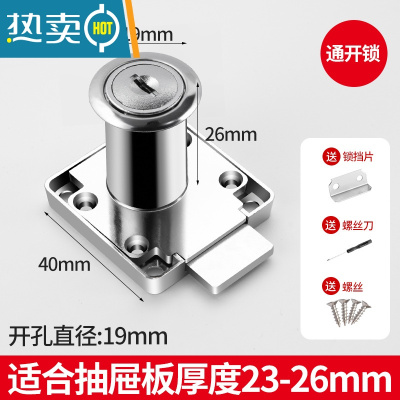 显彩抽屉锁柜子锁柜门锁免开孔家用办公桌暗装衣柜锁柜锁抽届锁抽柜锁 [通开]19-26mm(,多买多送)房门安全扣