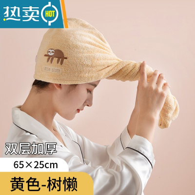 敬平干发帽女吸水速干擦头发包头巾帽洗头发帽子快速干发毛巾浴帽 双层特厚 黄色-树懒[单条装]