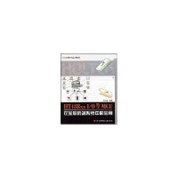 醉染图书HT48RXX I/O 型MCU在家庭防盗系统中的应用9787811243086