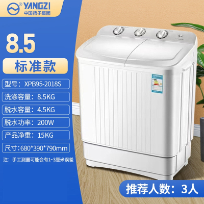 扬子(YANGZI)10公斤双桶洗衣机大容量老式半自动宿舍家用洗脱双缸小型 8.5标准款强力洗