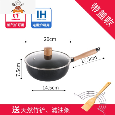 电磁炉小炒锅一两人用小号不粘锅平底炒菜锅家用煤气灶专用 敬平 黑色20cm小炒锅带盖
