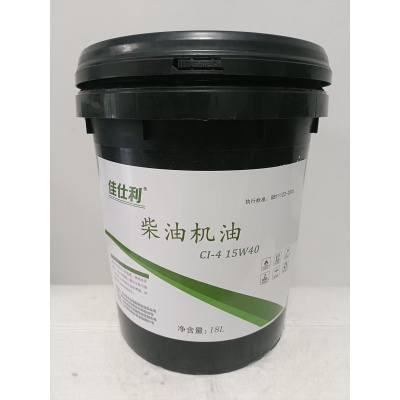 佳仕利 柴机油 CI-4/15W40 18L/桶