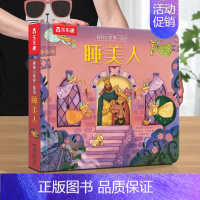❤睡美人 [正版] 揭秘小世界童话故事书绘本3-6岁白雪公主小红帽世界经典童话宝宝睡前故事格林童话早教翻翻书儿童3d立体