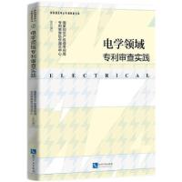 音像电学领域专利审查实践局审查协作湖北中心