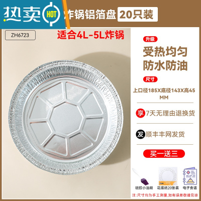 敬平空气炸锅专用锡纸盘家用垫烤箱铝箔容器烧烤盘锡箔盘披萨饼底托碗 [!买1送3]20只18.5cm适合4L