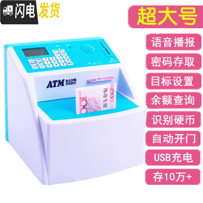 三维工匠atm储蓄箱儿童存钱罐不可取只进不出大人用网红大容量家用 蓝色USB充电/自动开门卷钱X8+贴纸+备用卡+储蓄罐