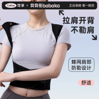 背背佳新L无痕矫姿带白鹿代言透气舒适驼背矫正神器