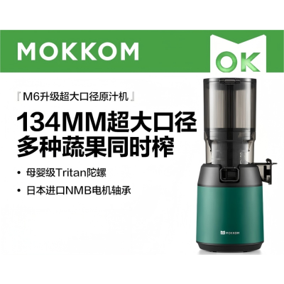 mokkom磨客[二次榨]榨汁机 汁渣分离 NFC纯果汁蔬菜全自动易清洗料理机 原果免切洗鲜榨炸果汁机 M6墨绿色
