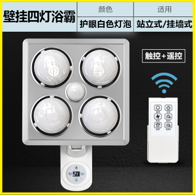纳丽雅(Naliya)四灯防水防爆家用洗澡卫生间壁挂式取暖灯泡浴霸浴室挂墙挂壁灯暖 白泡普通插头遥控开关