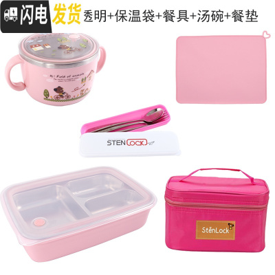 三维工匠韩国学生饭盒不锈钢304材质便当盒餐盒四格餐盘儿童保温餐具套装 三格一体粉透明-1500(五件套
