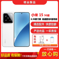 [二手95新]小米15 白色 12G+512G 全网通安卓手机 6.36英寸直面屏骁龙8至尊版双卡拍照游戏娱乐5G手机