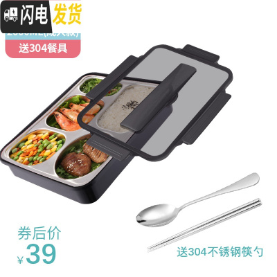 三维工匠304不锈钢保温饭盒分隔型便当盒学生食堂上班族分格便携餐盒套装 黑色五格-2000