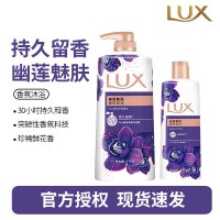 力士(LUX)精油馥郁香氛沐浴乳留香 香味持久 男女士-幽莲魅肤1kg+350g