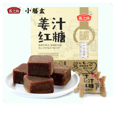 燕之坊 谷方蜜糖(姜汁红糖)216g/盒