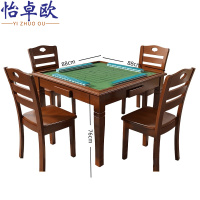 怡卓欧棋牌桌一桌四椅组