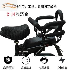 [补贴10%]电动车儿童座椅后置围栏两侧扶手 小孩子学生安全坐椅全围