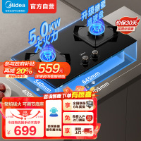 美的(Midea)燃气灶双灶Q310-M家用液化气灶煤气灶双灶5.0kW大火力大开孔大底壳灶具大面板猛火灶台液化气