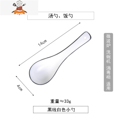 纯色碗碟套装家用组合日式北欧简约韩式碗陶瓷器餐具碗盘 敬平 (黑线白色)小瓷勺