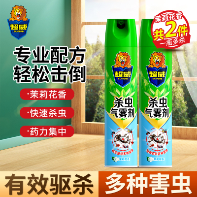 超威杀虫气雾剂茉莉花香600ml*2瓶驱杀多种害虫