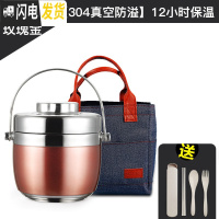 三维工匠304不锈钢保温饭盒上班族带饭便当盒大容量便携1人保温 玫瑰金1.2[304真空防溢][12小时保温]+牛仔袋