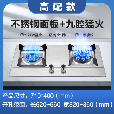 志高(CHIGO)家用燃气灶双灶台嵌入式天然气灶煤气液化气炉具大火力猛火灶_高配不锈钢面鸳鸯猛火_液化气