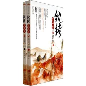 正版新书]纨绔世子妃(4)西子情9787555209157