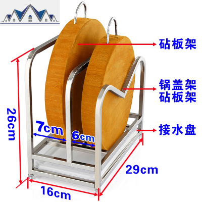 不锈钢砧板架菜板架放案板架子锅盖架落地可调节收纳架厨房置物架 三维工匠