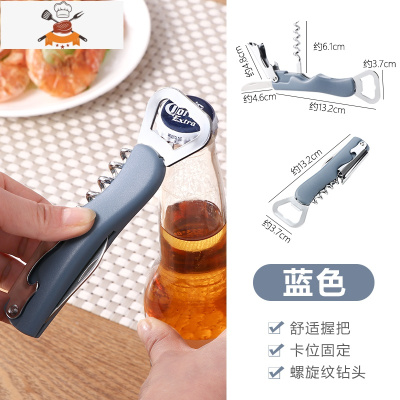 多功能开瓶器啤酒红酒家用葡萄酒瓶创意起盖器海马刀手动工具起子 敬平 蓝色
